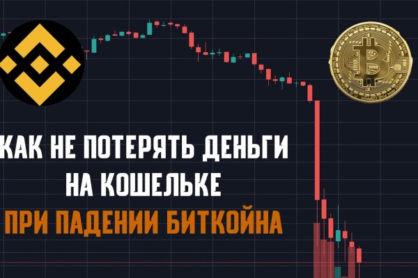 Кракен сайт маркет
