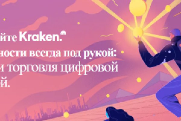 Кракен официальный